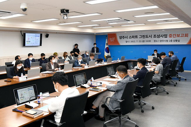 양주시 , 환경과 시민이 공존하는 스마트 그린도시 조성사업 중