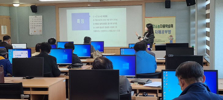 농업인 정보화 무료 교육