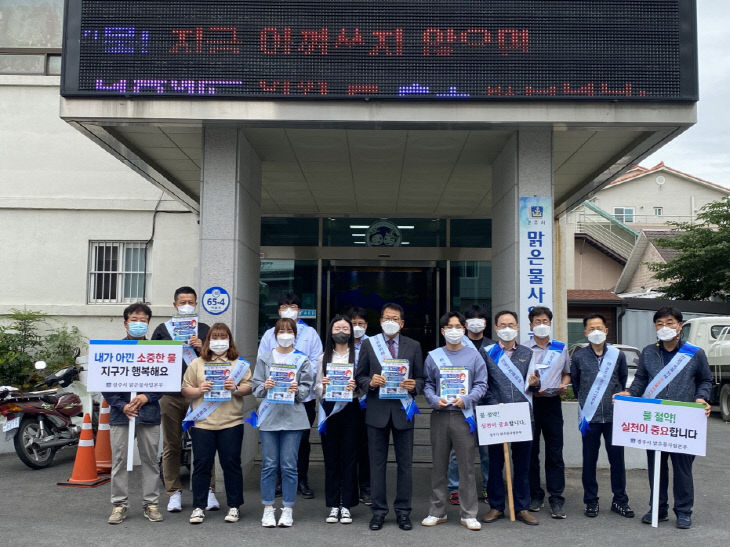 경주시, 한 방울의 물