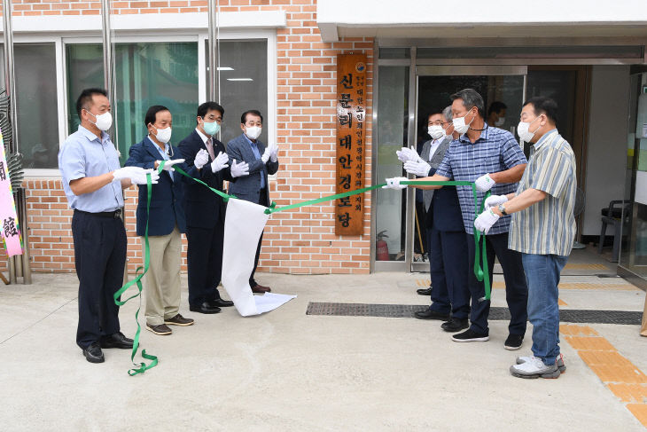 강화읍_신문리 대안경로당 개관식