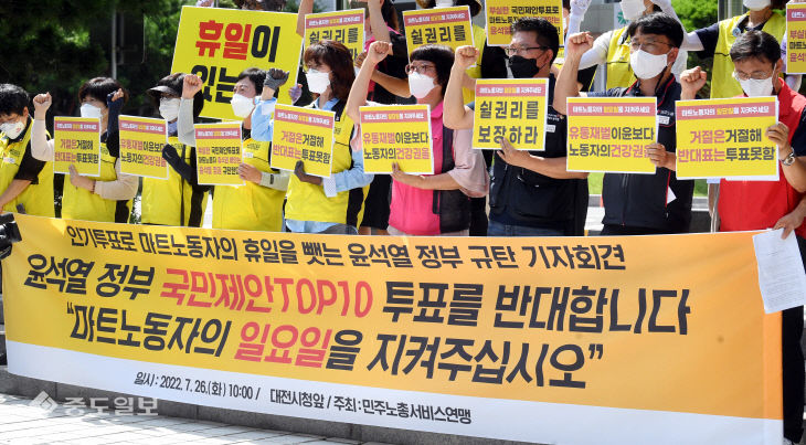 20220726-대형마트 의무휴업 폐지 반대 호소 기자회견1
