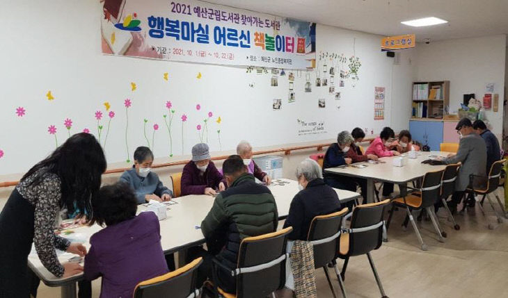 3.지난해 군립도서관 치매예방 프로그램 운영 모습