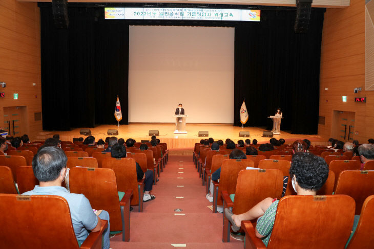 사본 -2022년도 일반음식점 기존영업자 위생교육2