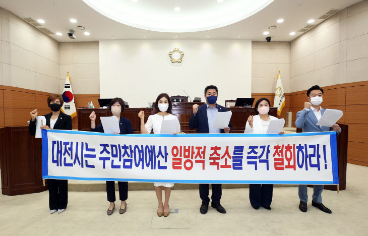 주민참여예산 축소 철회 촉구 성명서