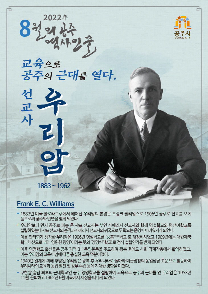 이달의 역사인물 포스터