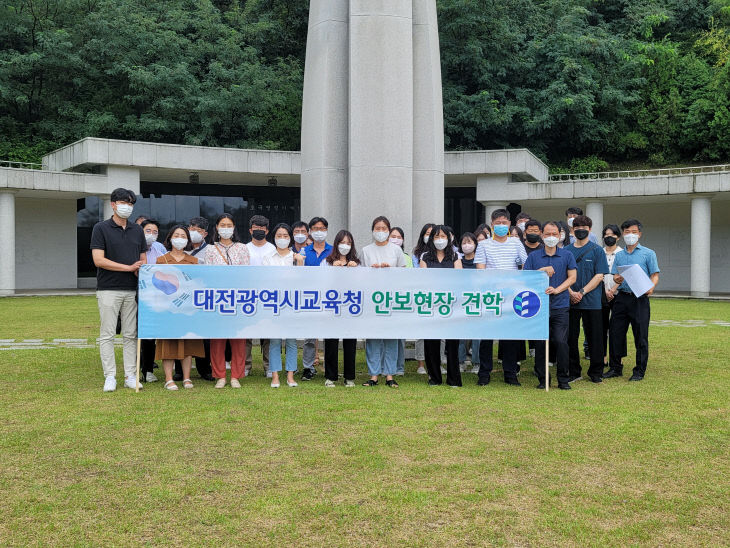 대전교육청, 안보현장 견학으로 안보의식 함양(총무과) 사진1