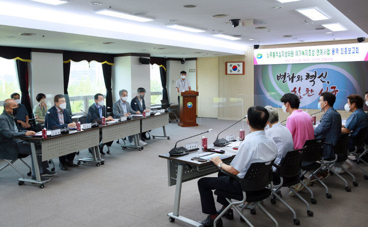 사진1) 5일 구청 장태산실에서 열린 최종보고회 장면 (1)