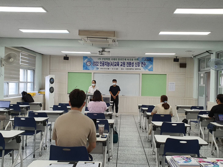 서천교육지원청이 실시한 인공지능 교육 연수 모습
