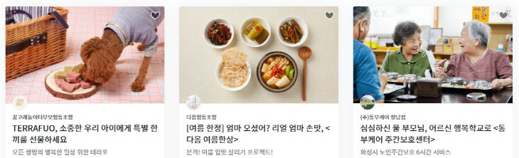 화성시, 사회적경제기업 ‘크라우드 펀딩’