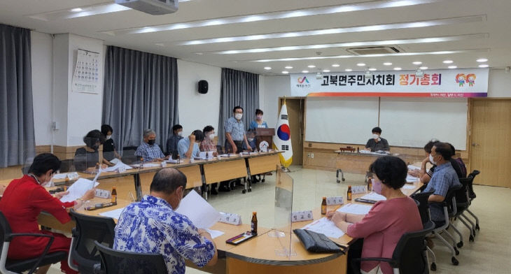 고북면1
