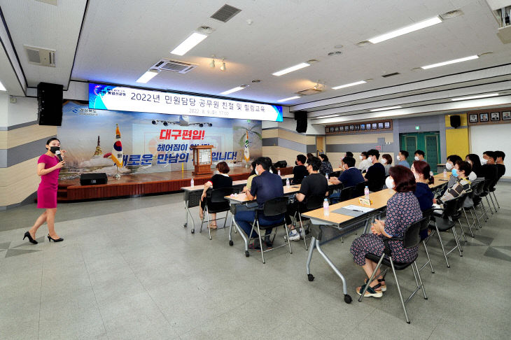 220810_군위군, 맞춤형 친절교육 실시_민원봉사과 (1)