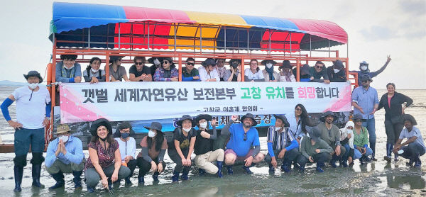 세계유산 역량강화 국제교육과정 고창갯벌 방문
