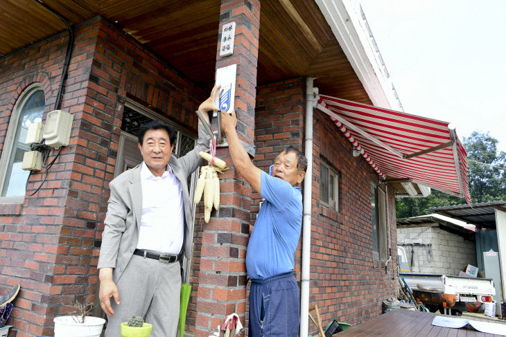 국가유공자 명패달아드리기(우천면2)