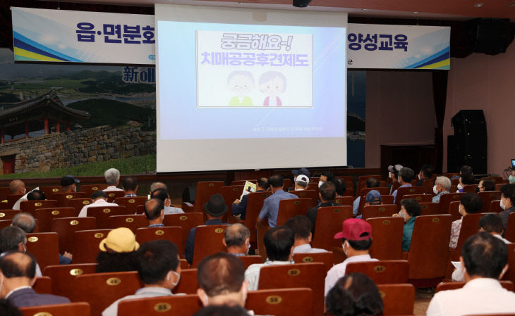 치매공공후견인제도 교육 2