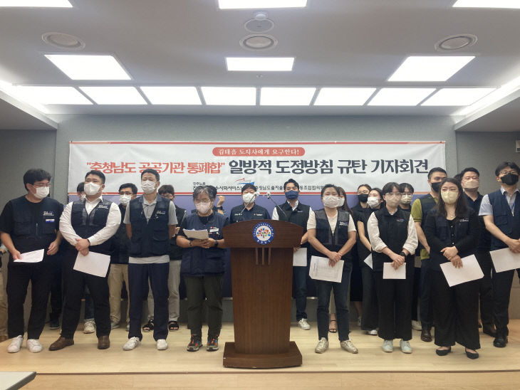 공공기관기자회견