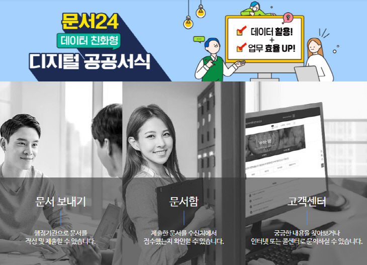 220818_국립산림품종관리센터_사진자료1_문서24 누리집