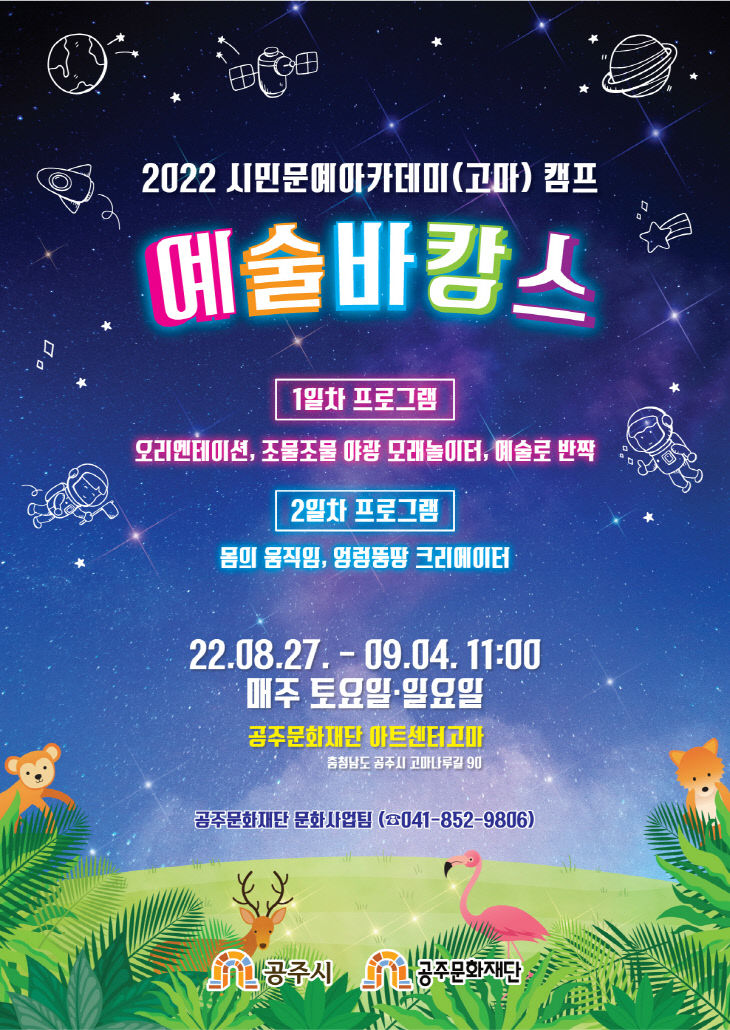 포스터