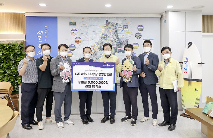 시흥시소부장경영인협회 후원