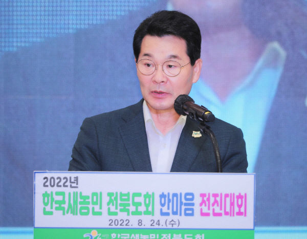 2022년 한국새농민 전북도회 한마음대회 부안 개최1