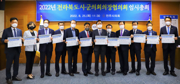 고창갯벌 세계자연유산 보전본부 유치 결의 1