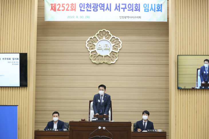 2022.8.30.보도자료(원포인트 임시회 열어 원 구성 완료) 최종