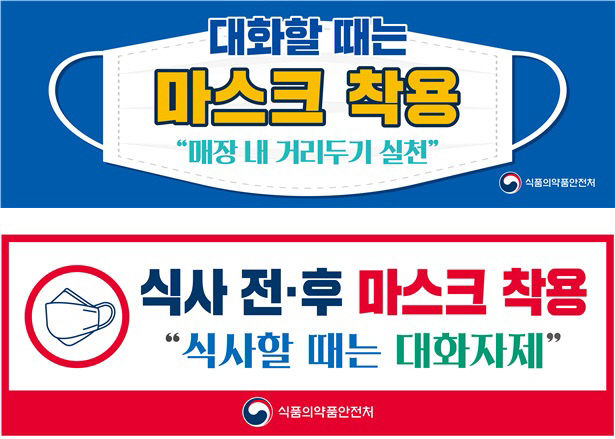 대전시, 추석연휴대비 다중이용시설 코로나 방역 특별점검