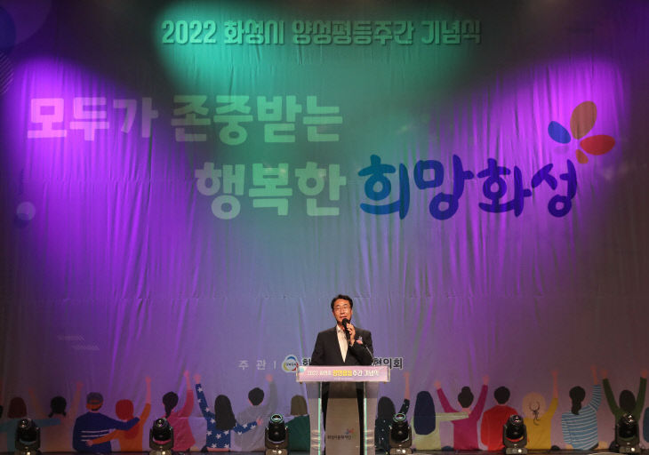 화성시, ‘2022 화성시 양성평등’ 다양한 체험