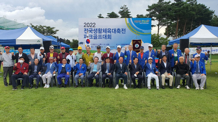 거창군, 전국생활체육대축전 파크골프대회 성료)1