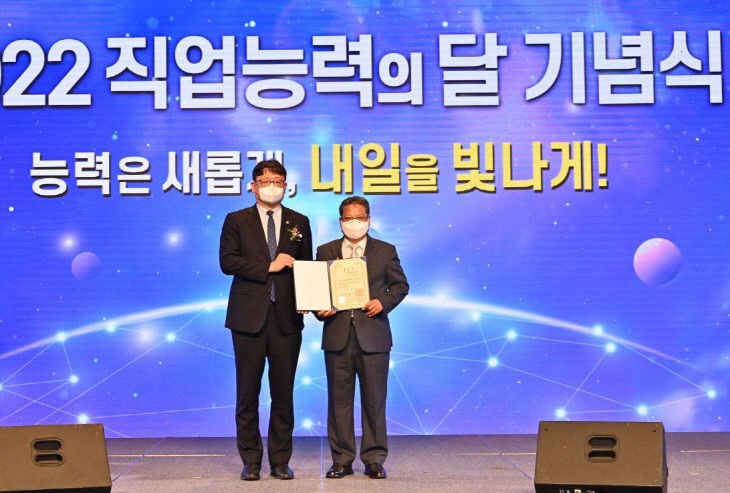 2022년 직업능력개발의 달 대통령표창 사진-손태일