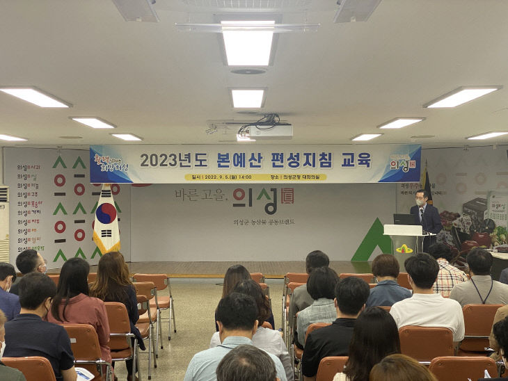 04의성군제공 예산편성 교육