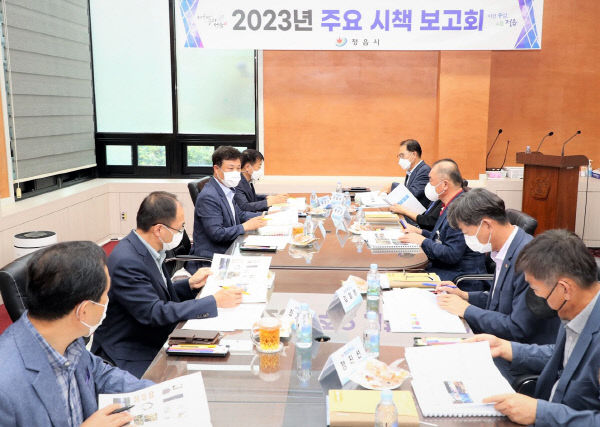 으뜸 정읍 실현 ‘2023년 주요 시책 보고회’ 가져2