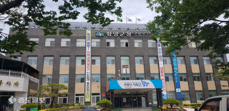 함양군청