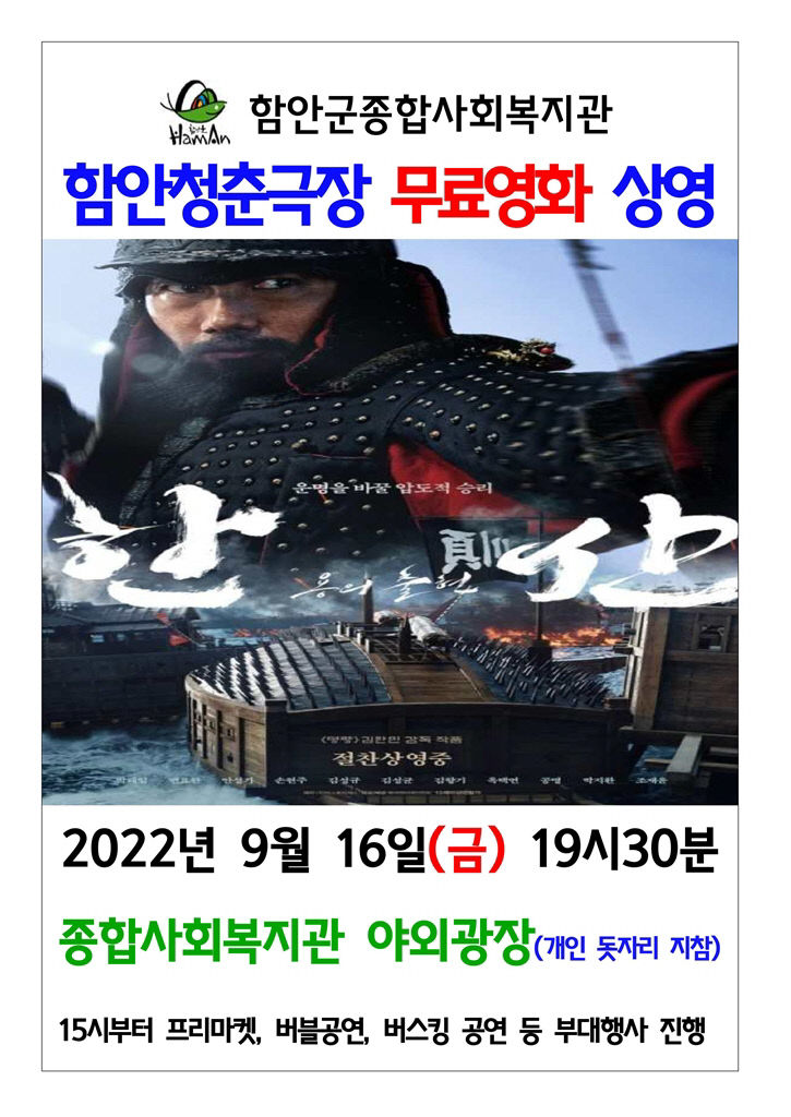 함안군종합사회복지관 야외광장