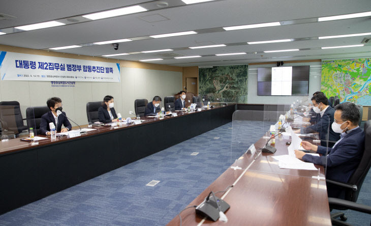 대통령 제2집무실 범정부 합동추진단 회의 사진