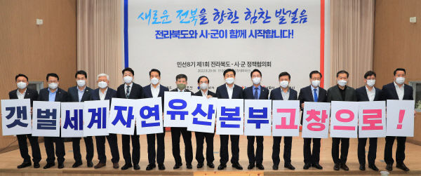 시장군수 협의회 갯벌본부, 전북유치 퍼포먼스