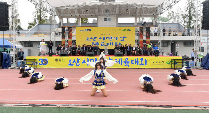 오산시, 소통과 대화합의 ‘제34회 오산시민의 날’