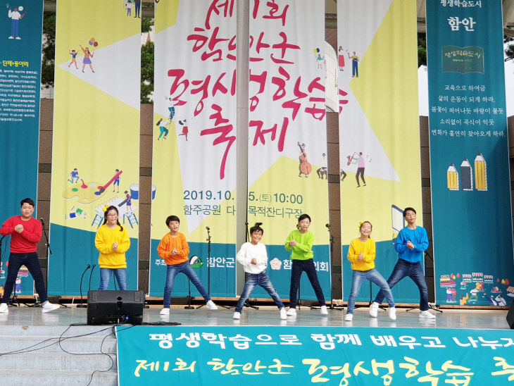 함안군, 제1회 함안군 평생학습축제