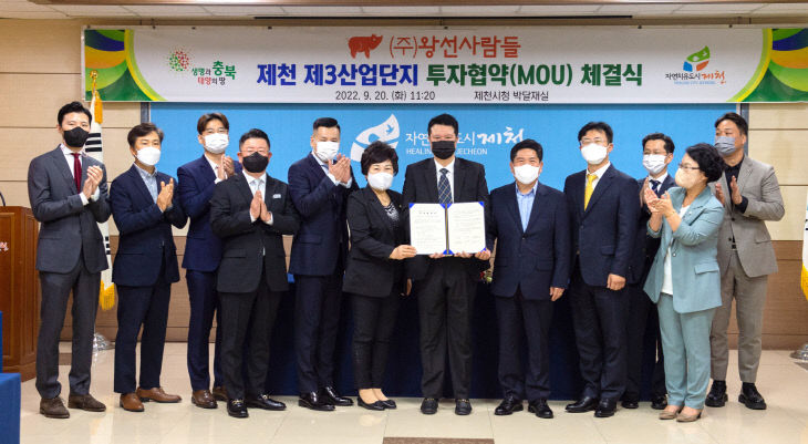 ㈜왕선사람들 투자협약식 (1)