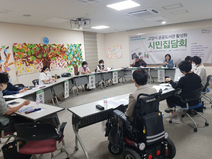 2.고양특례시 공공도서관, 어떻게 활성화할 수 있을까