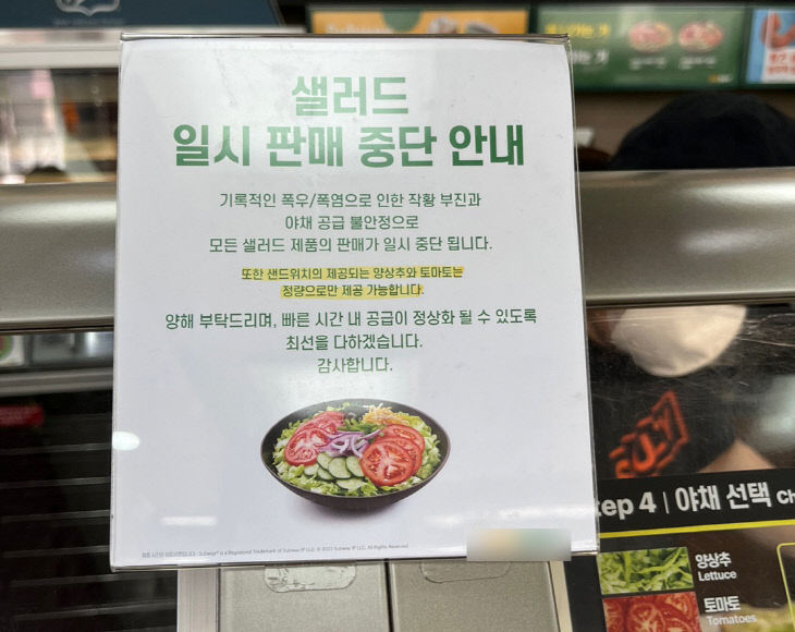 서브웨이