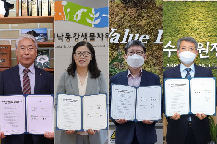 ESG경영 공동선언문을 채택한 환경.산림 분야 공공기관