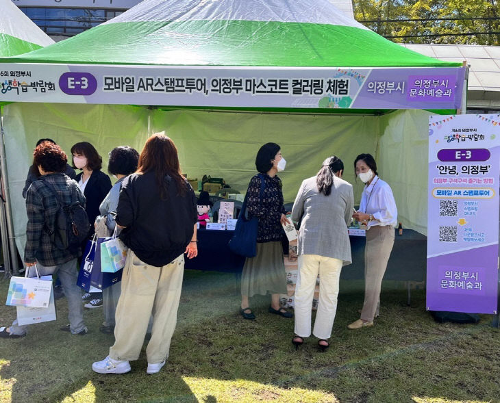 의정부시, '안녕, 의정부'모바일 AR 스탬프투어 진행