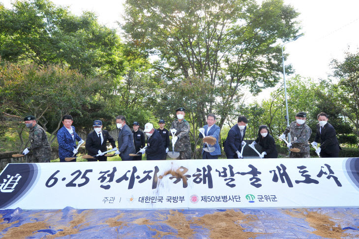 220927_6.25 전사자 유해발굴 개토식_주민복지실