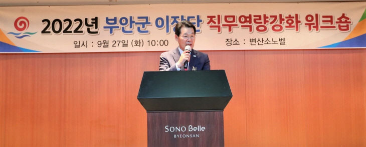 2022년 이장단 직무역량 강화 워크숍 개최 (2)