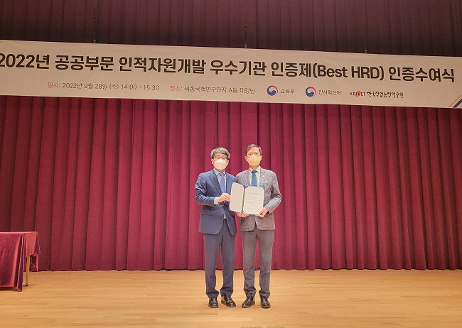 양주도시공사, 공공부문 인적자원개발 최우수기관 선정 쾌거