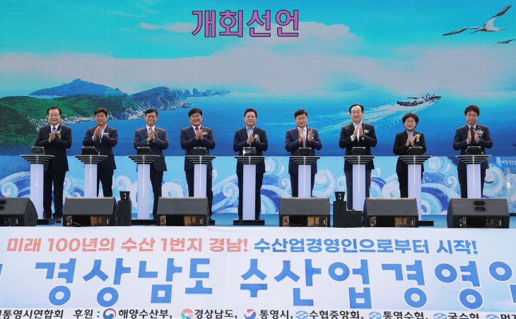 수산업경영인대회1