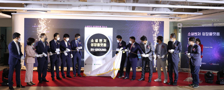 대전시, 중앙로에‘소셜벤처 성장플랫폼’개소