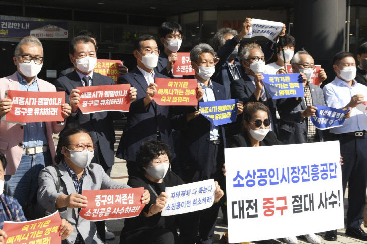 9.30 보도자료사진(소진공 타구 이전 결사 반대 !!)