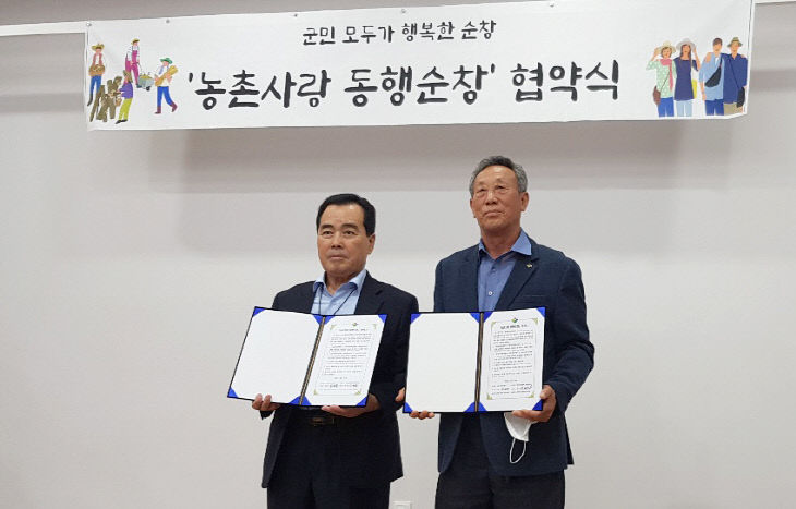 순창 1004 - 농촌사랑 동행순창 협약식 광주시 아파트자치회01