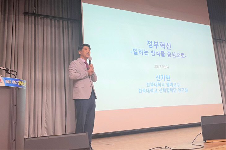 부안군, 정부혁신 역량강화 교육 실시 (1)